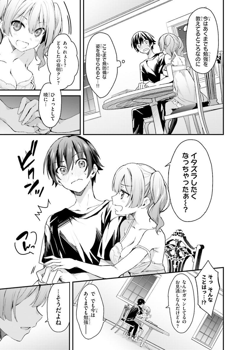 [Bcoca×保住圭] 四姉妹は夜をおまちかね 第02巻 - Page 120