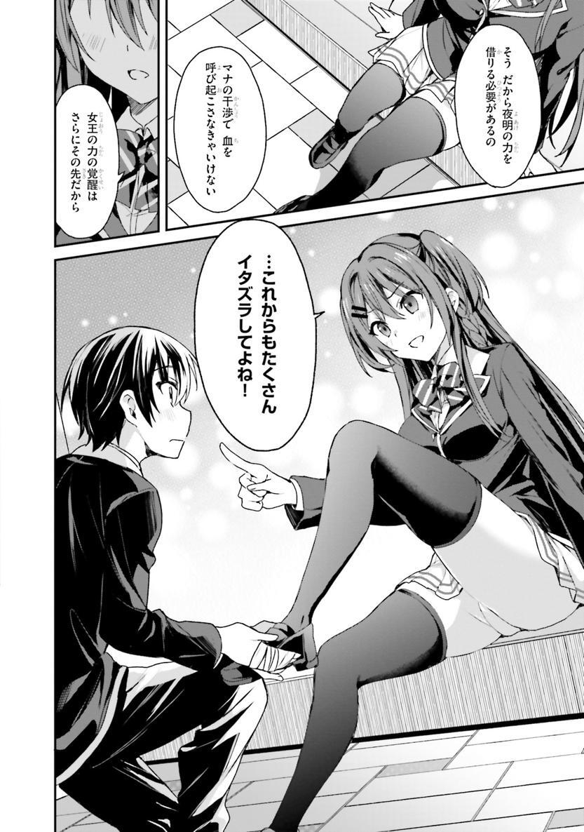 [Bcoca×保住圭] 四姉妹は夜をおまちかね 第02巻 - Page 13