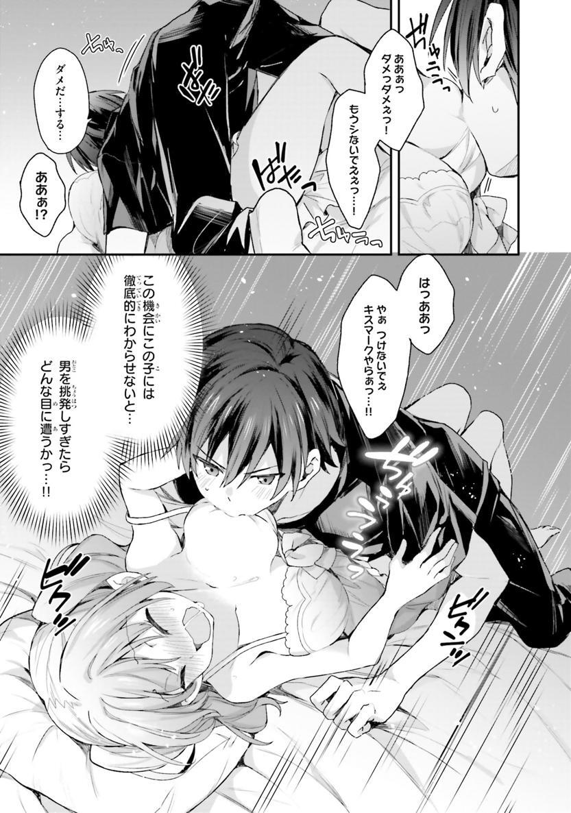 [Bcoca×保住圭] 四姉妹は夜をおまちかね 第02巻 - Page 130