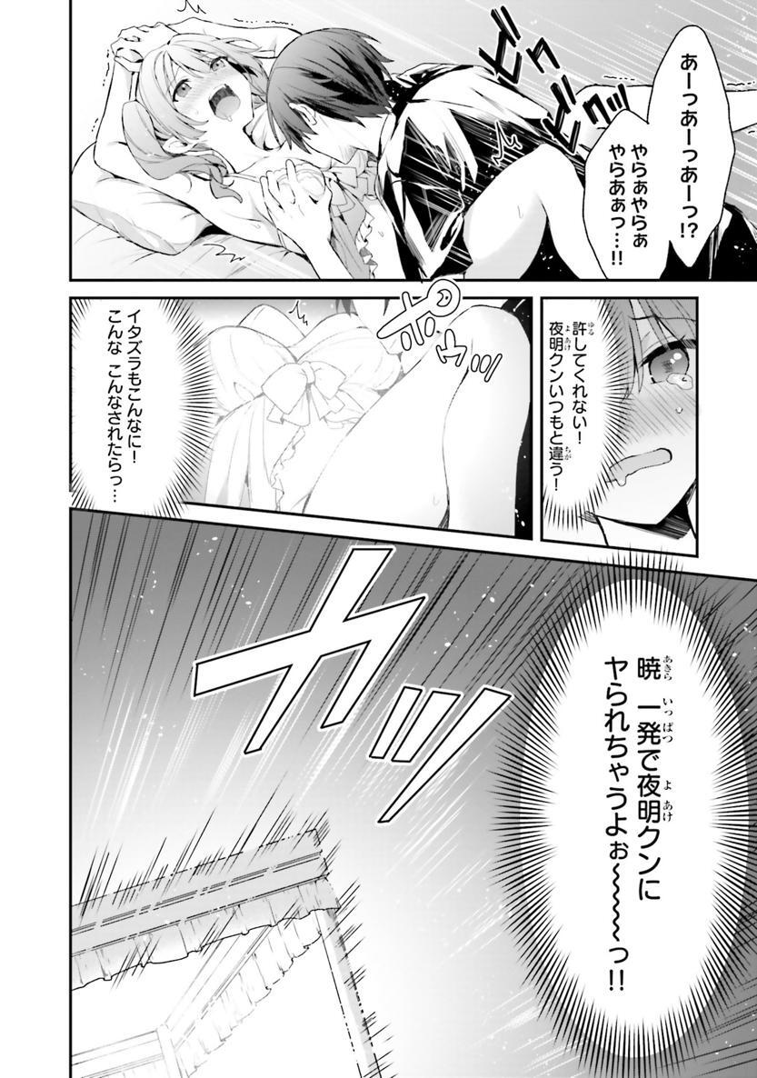 [Bcoca×保住圭] 四姉妹は夜をおまちかね 第02巻 - Page 133