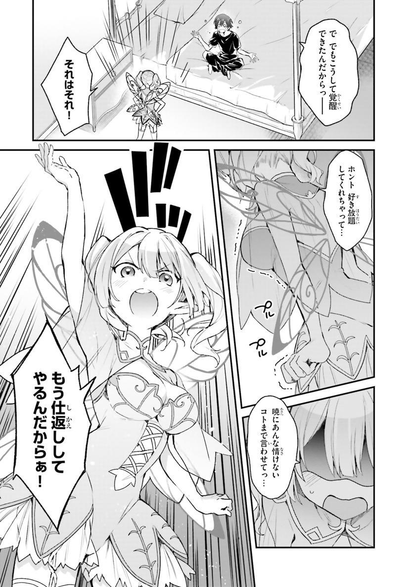 [Bcoca×保住圭] 四姉妹は夜をおまちかね 第02巻 - Page 136