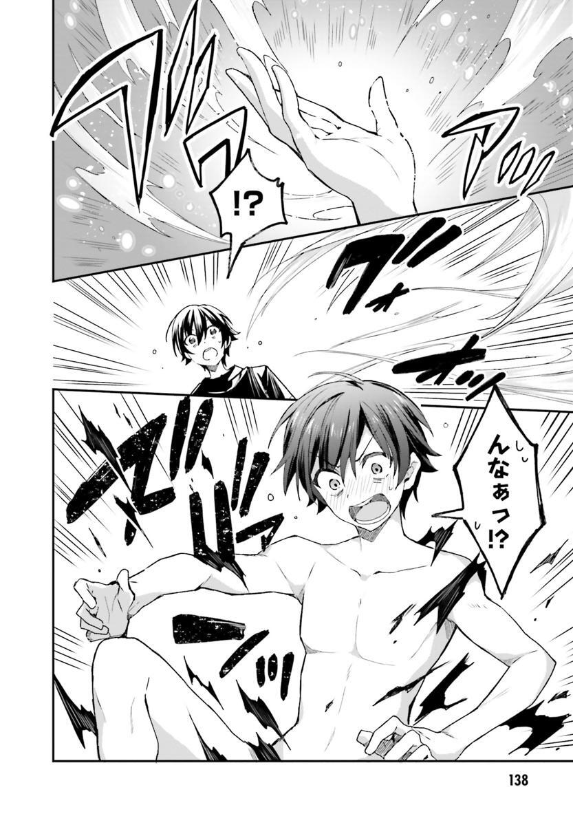 [Bcoca×保住圭] 四姉妹は夜をおまちかね 第02巻 - Page 137