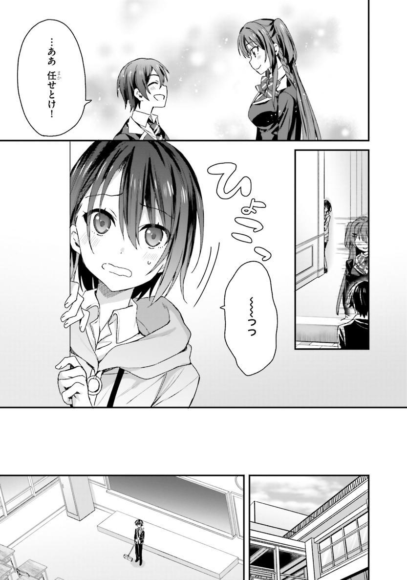 [Bcoca×保住圭] 四姉妹は夜をおまちかね 第02巻 - Page 14