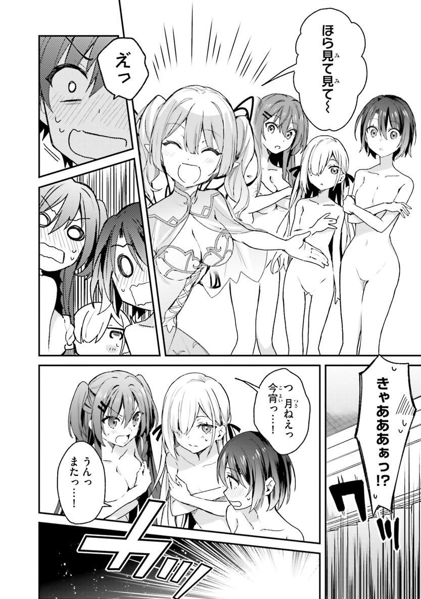 [Bcoca×保住圭] 四姉妹は夜をおまちかね 第02巻 - Page 141