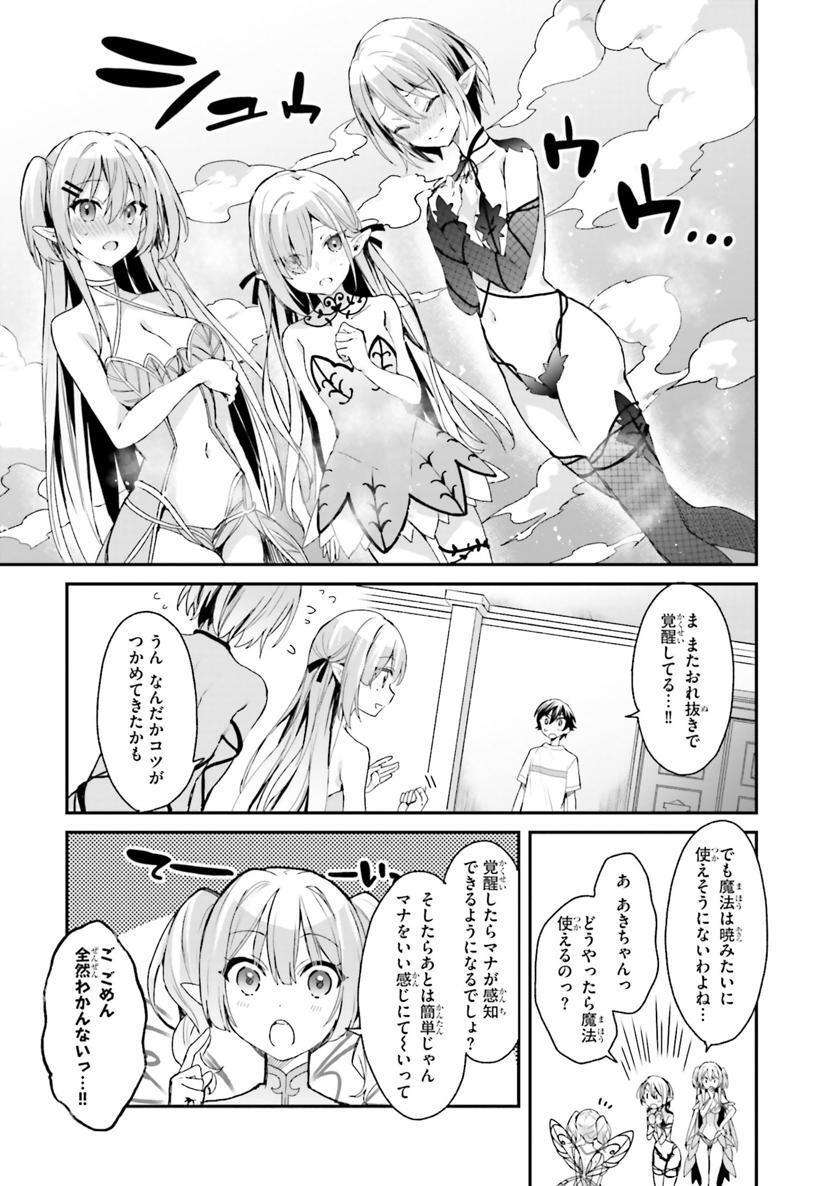 [Bcoca×保住圭] 四姉妹は夜をおまちかね 第02巻 - Page 142