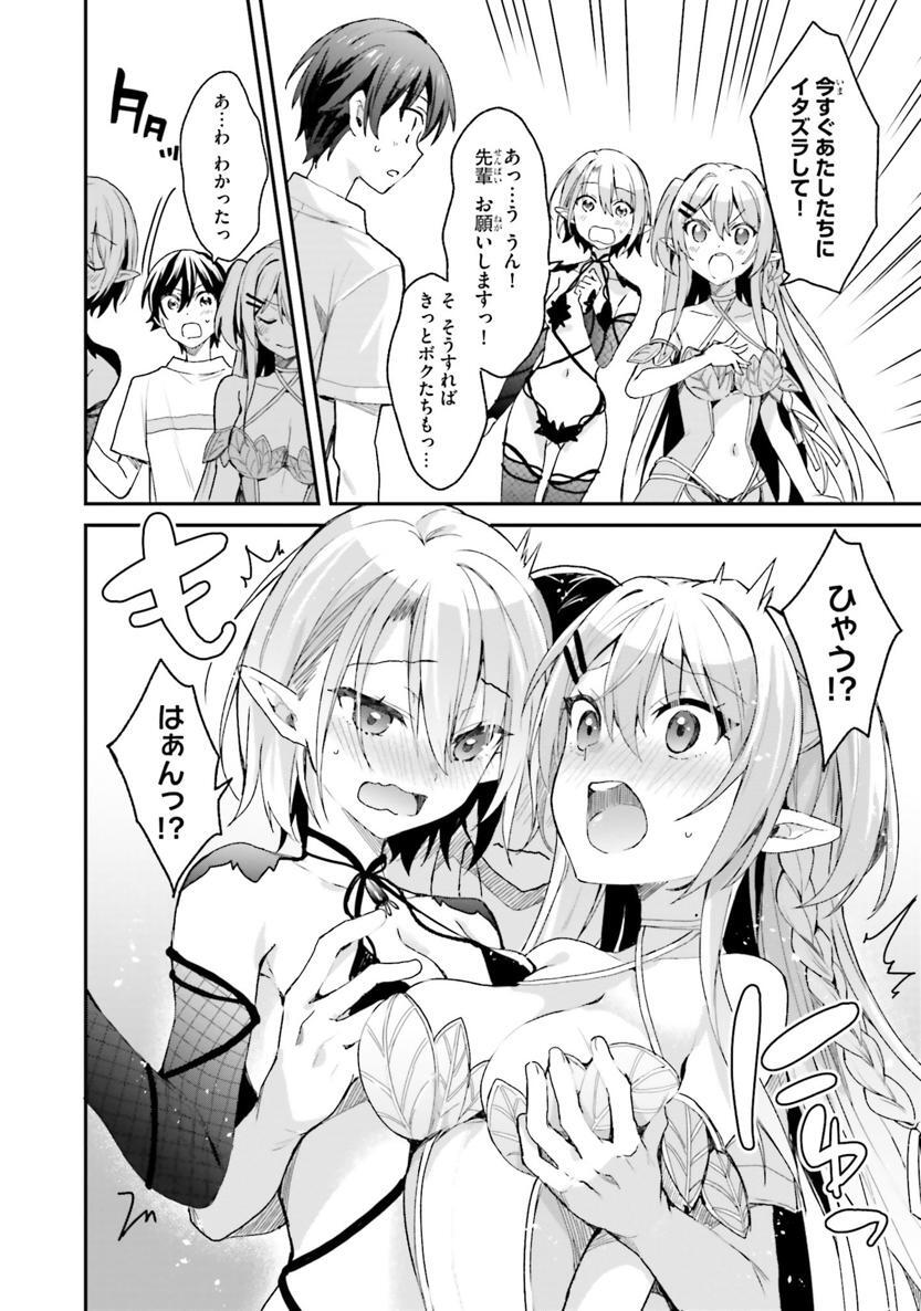 [Bcoca×保住圭] 四姉妹は夜をおまちかね 第02巻 - Page 145