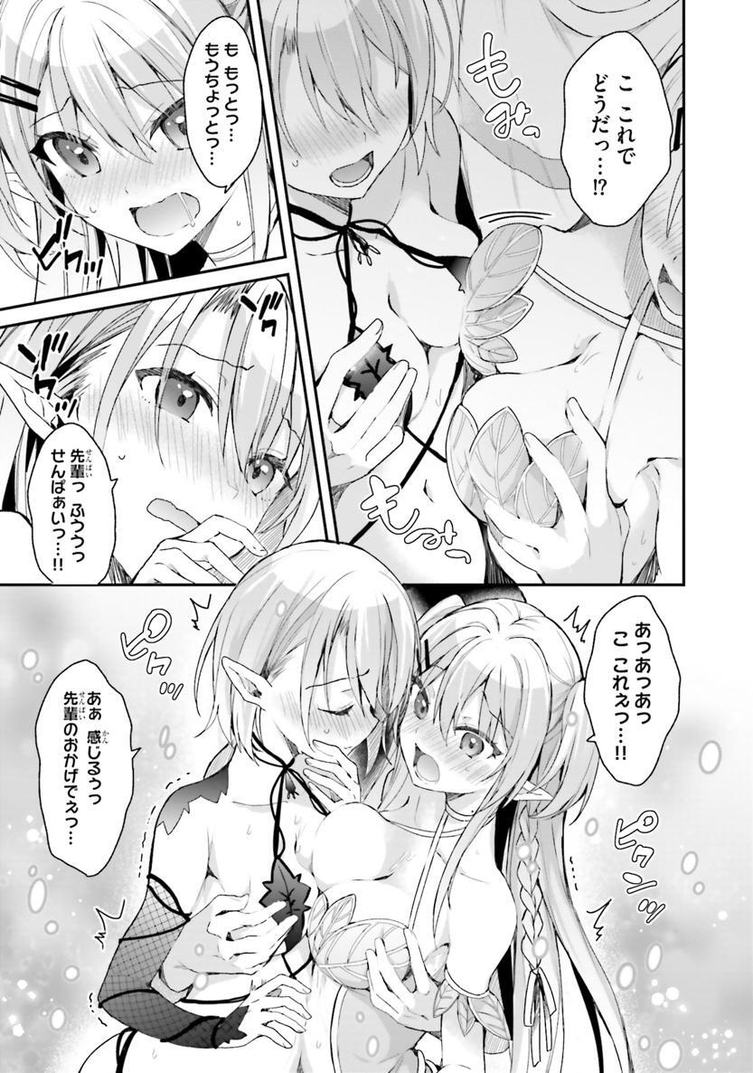 [Bcoca×保住圭] 四姉妹は夜をおまちかね 第02巻 - Page 146