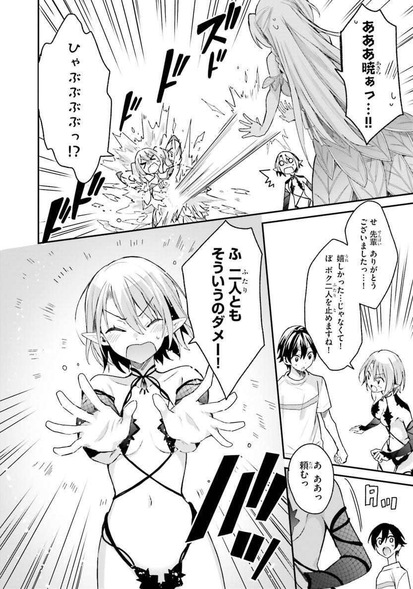 [Bcoca×保住圭] 四姉妹は夜をおまちかね 第02巻 - Page 149