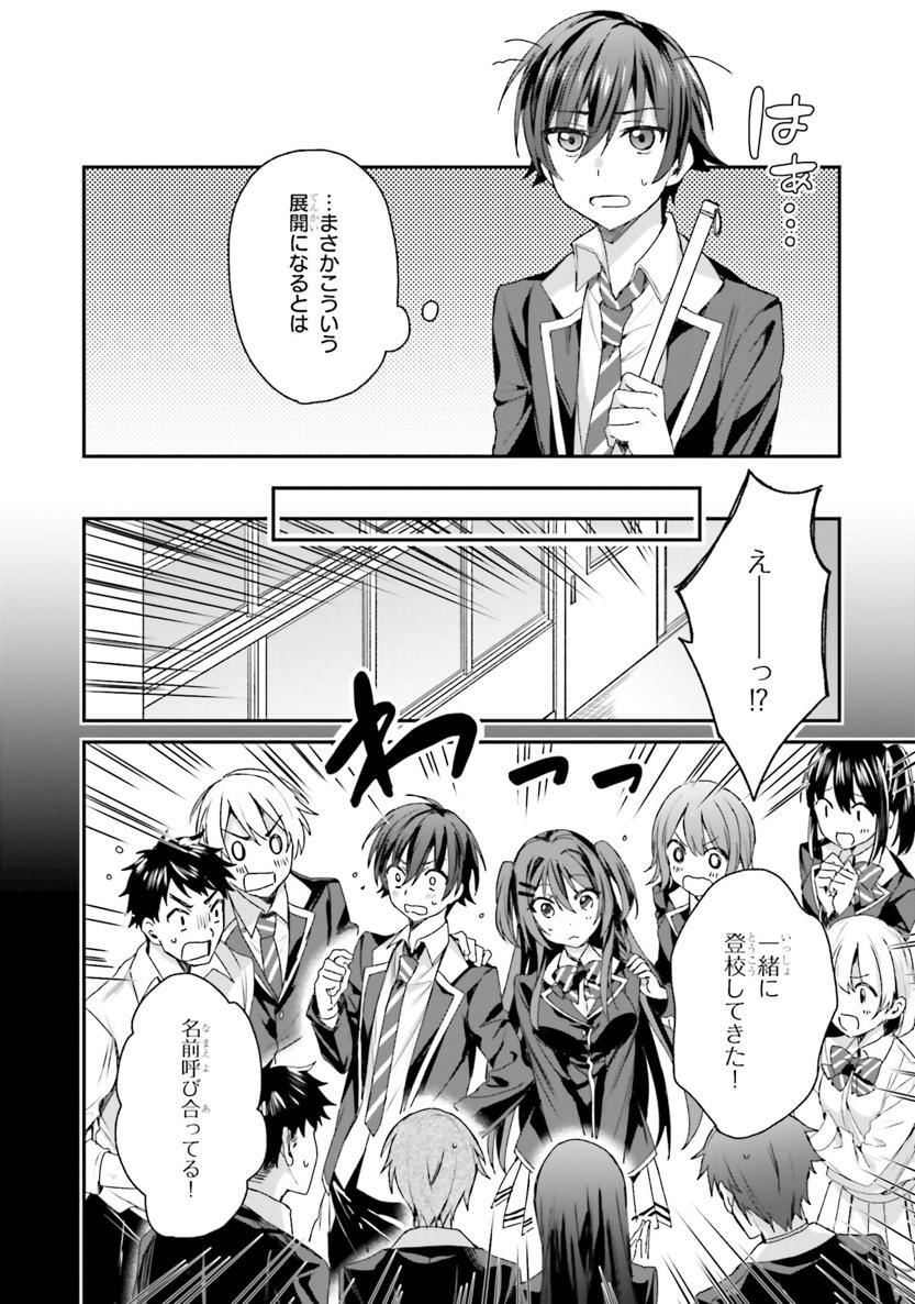 [Bcoca×保住圭] 四姉妹は夜をおまちかね 第02巻 - Page 15