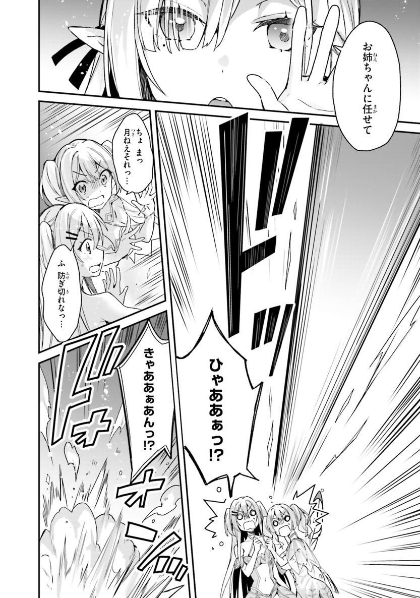 [Bcoca×保住圭] 四姉妹は夜をおまちかね 第02巻 - Page 151