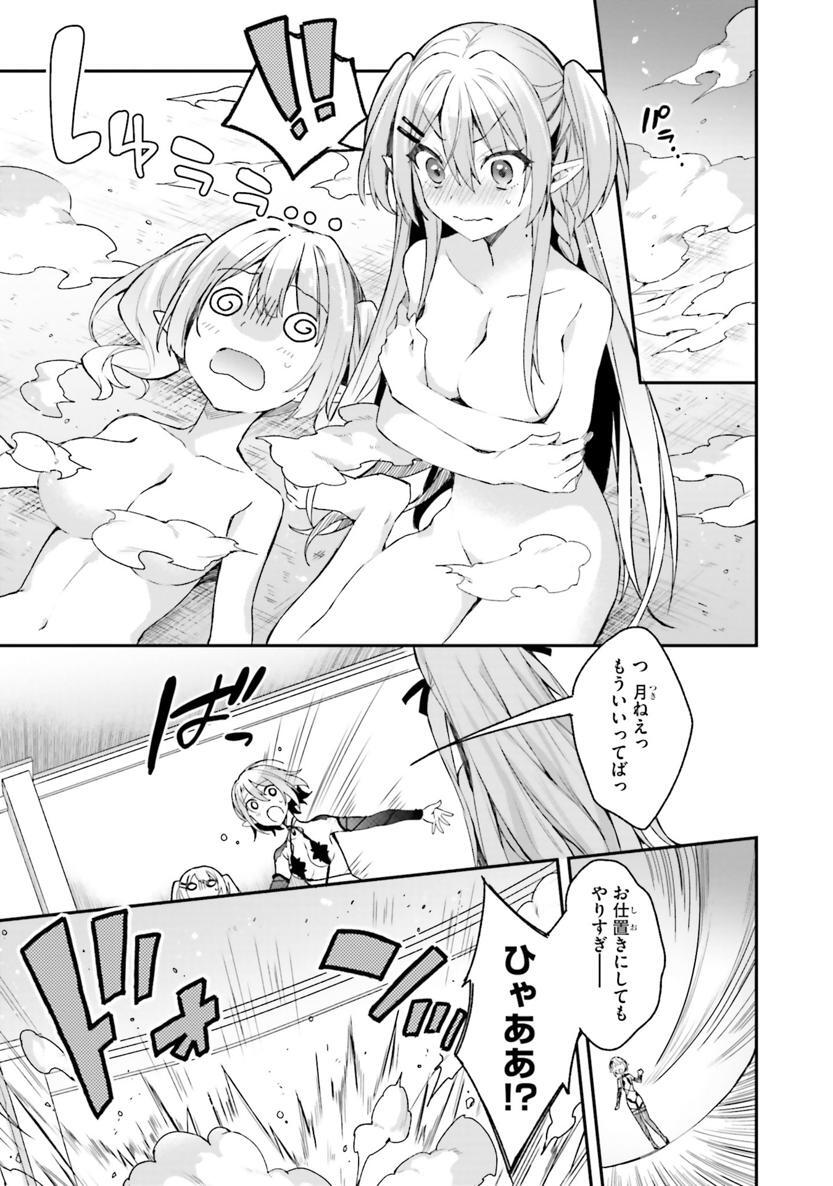 [Bcoca×保住圭] 四姉妹は夜をおまちかね 第02巻 - Page 152