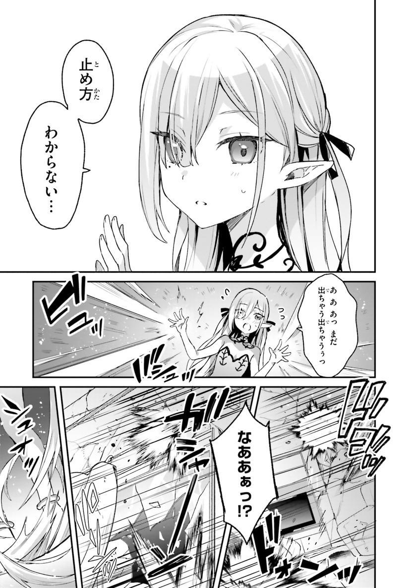 [Bcoca×保住圭] 四姉妹は夜をおまちかね 第02巻 - Page 154