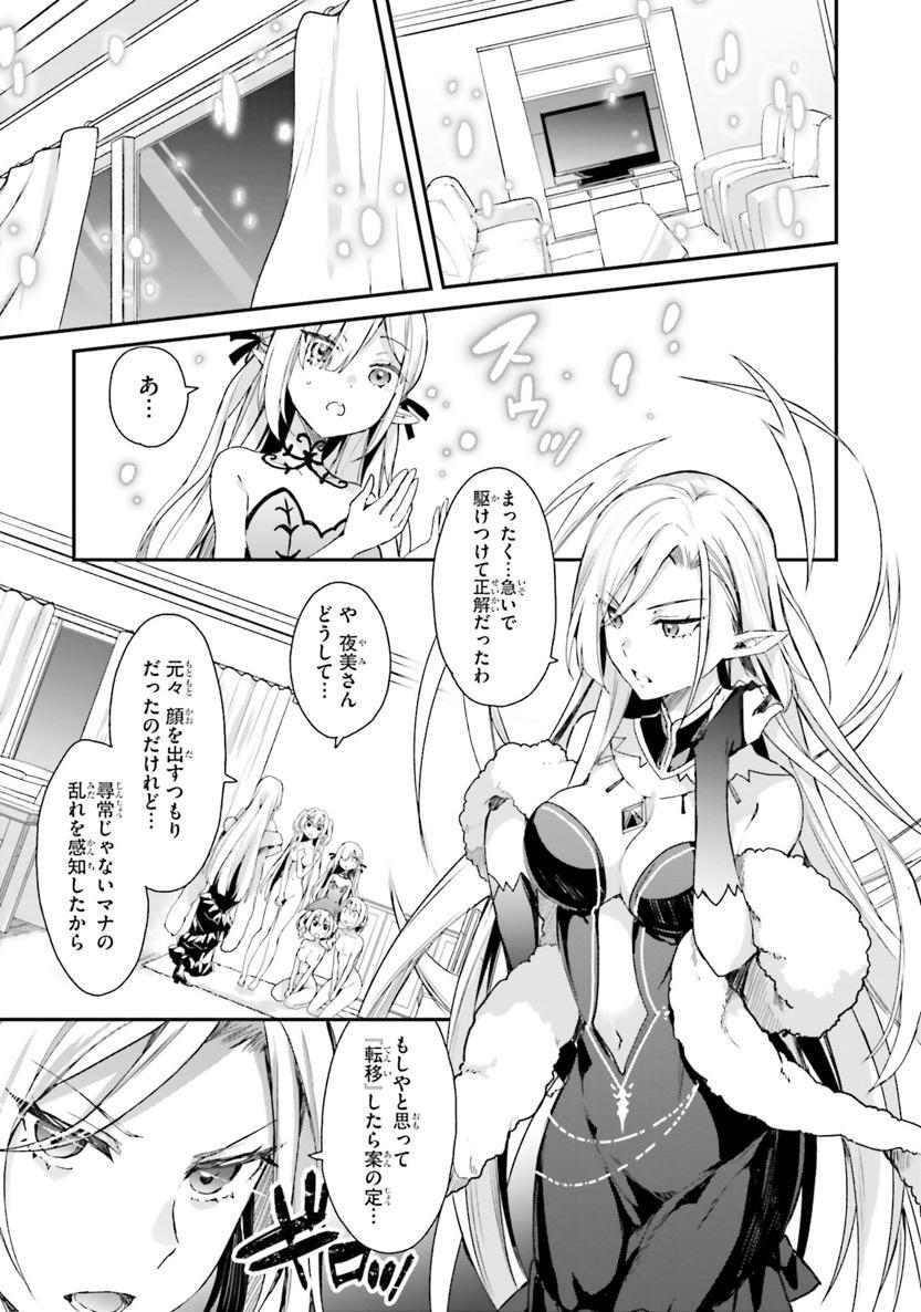 [Bcoca×保住圭] 四姉妹は夜をおまちかね 第02巻 - Page 156