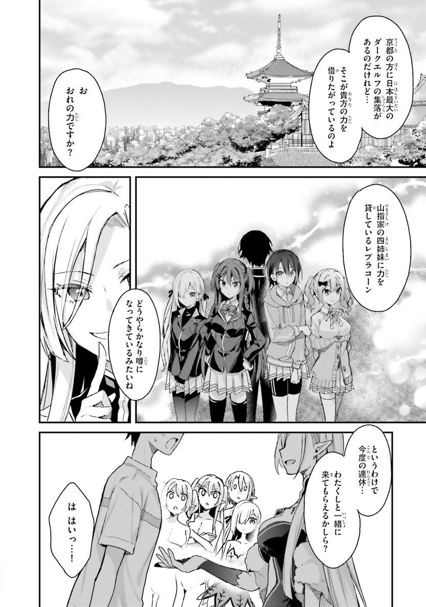 [Bcoca×保住圭] 四姉妹は夜をおまちかね 第02巻 - Page 159