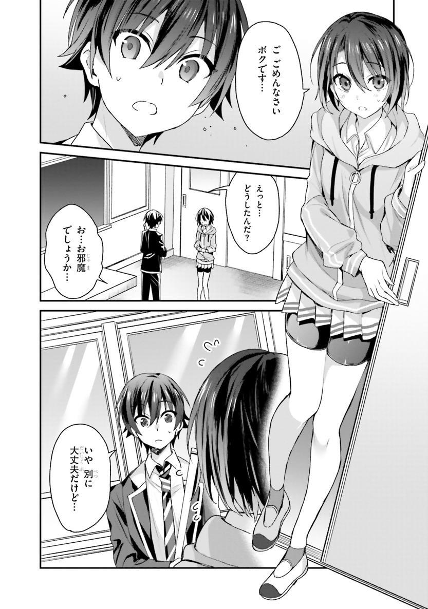 [Bcoca×保住圭] 四姉妹は夜をおまちかね 第02巻 - Page 17