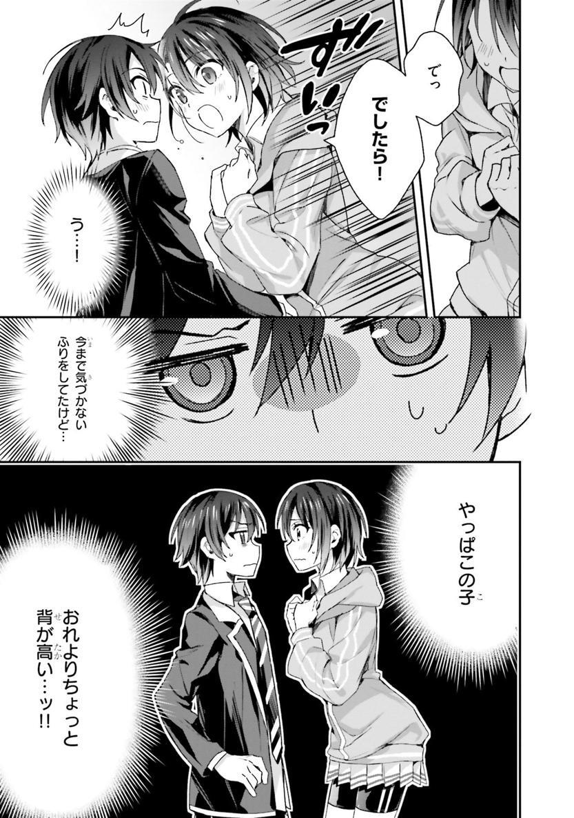 [Bcoca×保住圭] 四姉妹は夜をおまちかね 第02巻 - Page 18