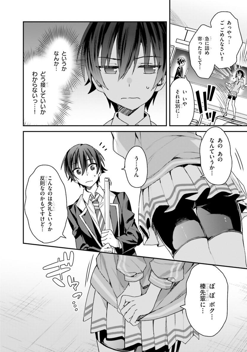 [Bcoca×保住圭] 四姉妹は夜をおまちかね 第02巻 - Page 19