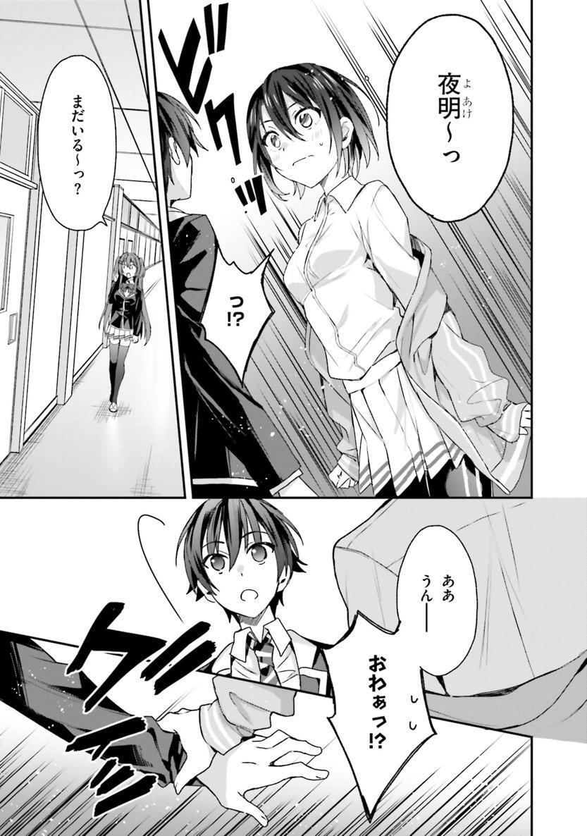 [Bcoca×保住圭] 四姉妹は夜をおまちかね 第02巻 - Page 24