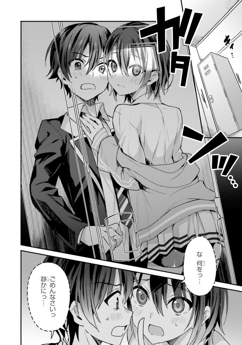 [Bcoca×保住圭] 四姉妹は夜をおまちかね 第02巻 - Page 25
