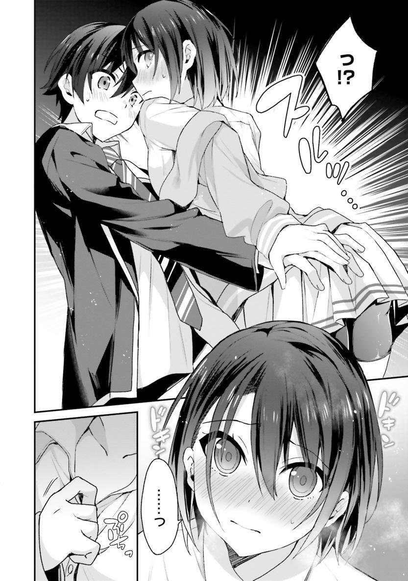 [Bcoca×保住圭] 四姉妹は夜をおまちかね 第02巻 - Page 31