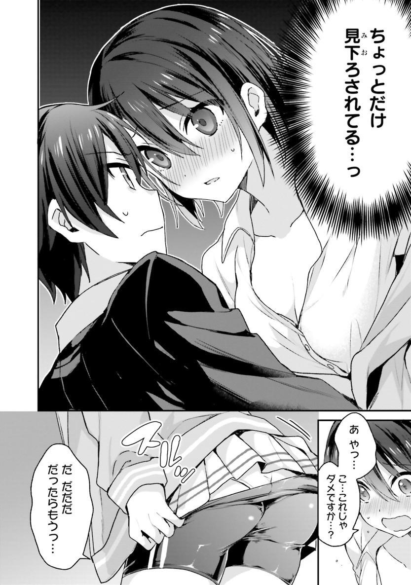 [Bcoca×保住圭] 四姉妹は夜をおまちかね 第02巻 - Page 33