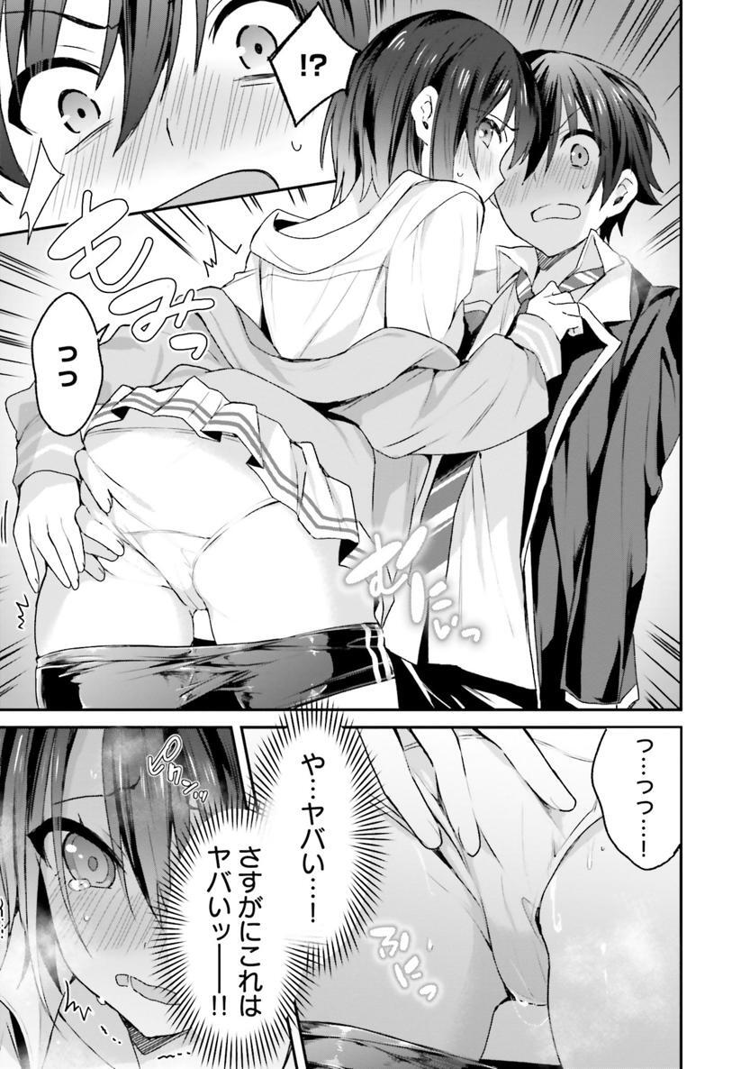[Bcoca×保住圭] 四姉妹は夜をおまちかね 第02巻 - Page 36
