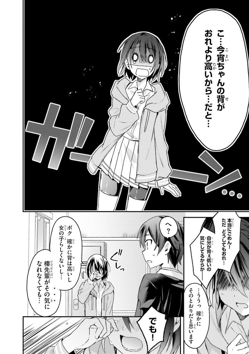 [Bcoca×保住圭] 四姉妹は夜をおまちかね 第02巻 - Page 39
