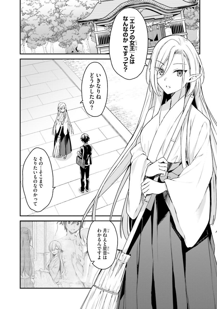 [Bcoca×保住圭] 四姉妹は夜をおまちかね 第02巻 - Page 41
