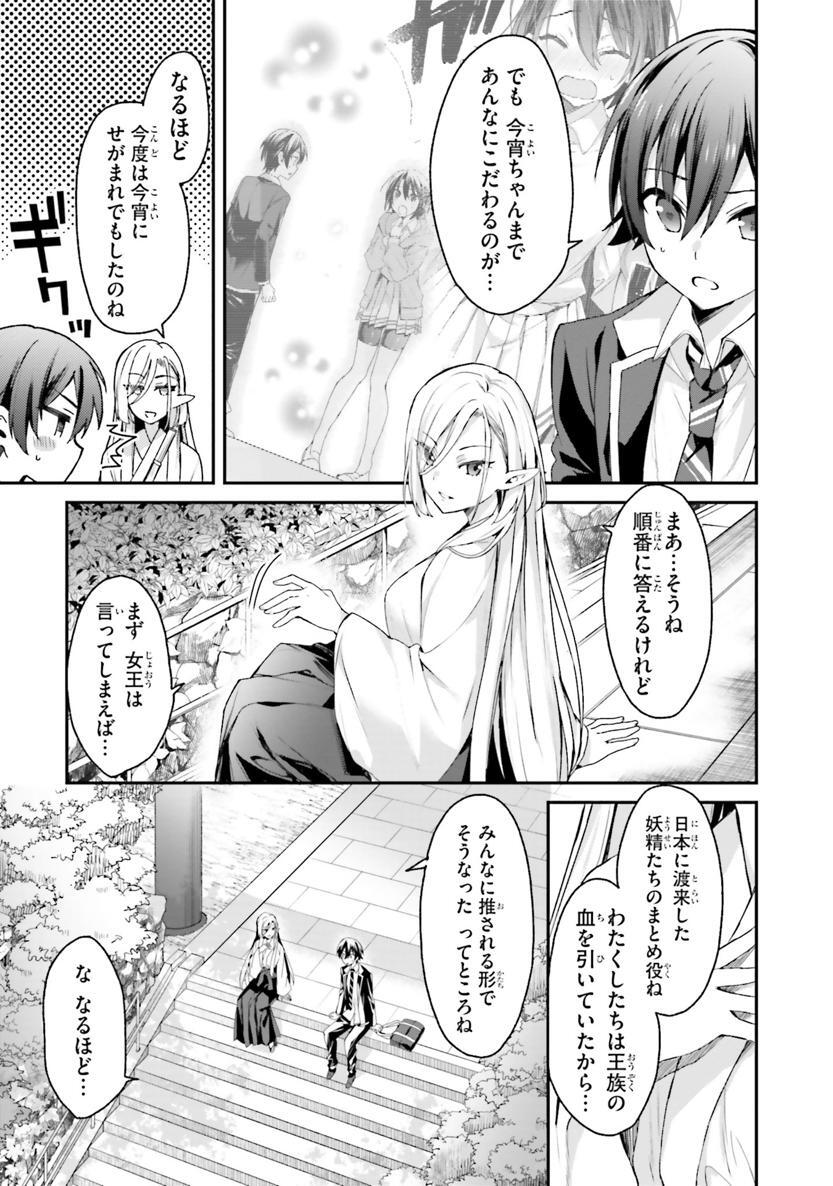 [Bcoca×保住圭] 四姉妹は夜をおまちかね 第02巻 - Page 42