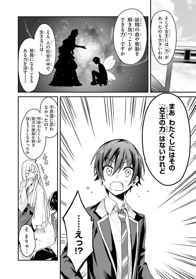 [Bcoca×保住圭] 四姉妹は夜をおまちかね 第02巻 - Page 43