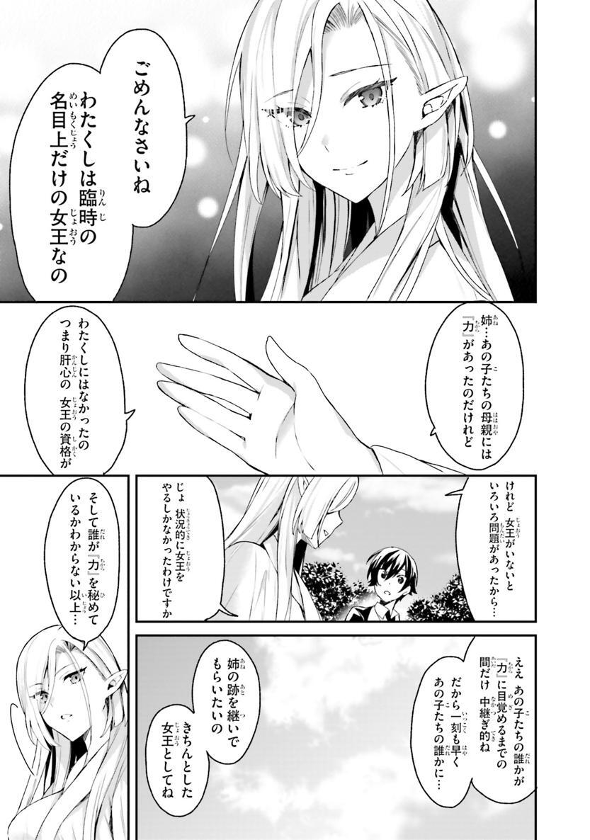 [Bcoca×保住圭] 四姉妹は夜をおまちかね 第02巻 - Page 44