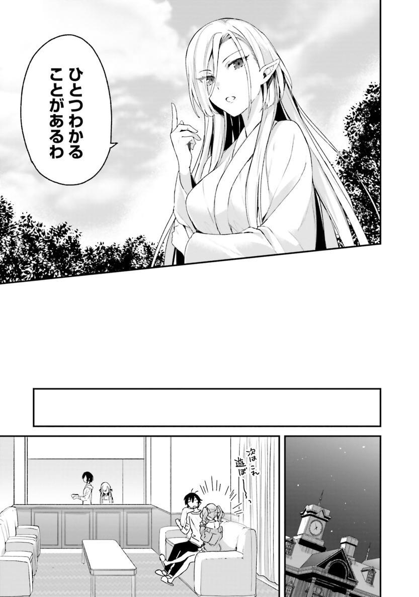 [Bcoca×保住圭] 四姉妹は夜をおまちかね 第02巻 - Page 46