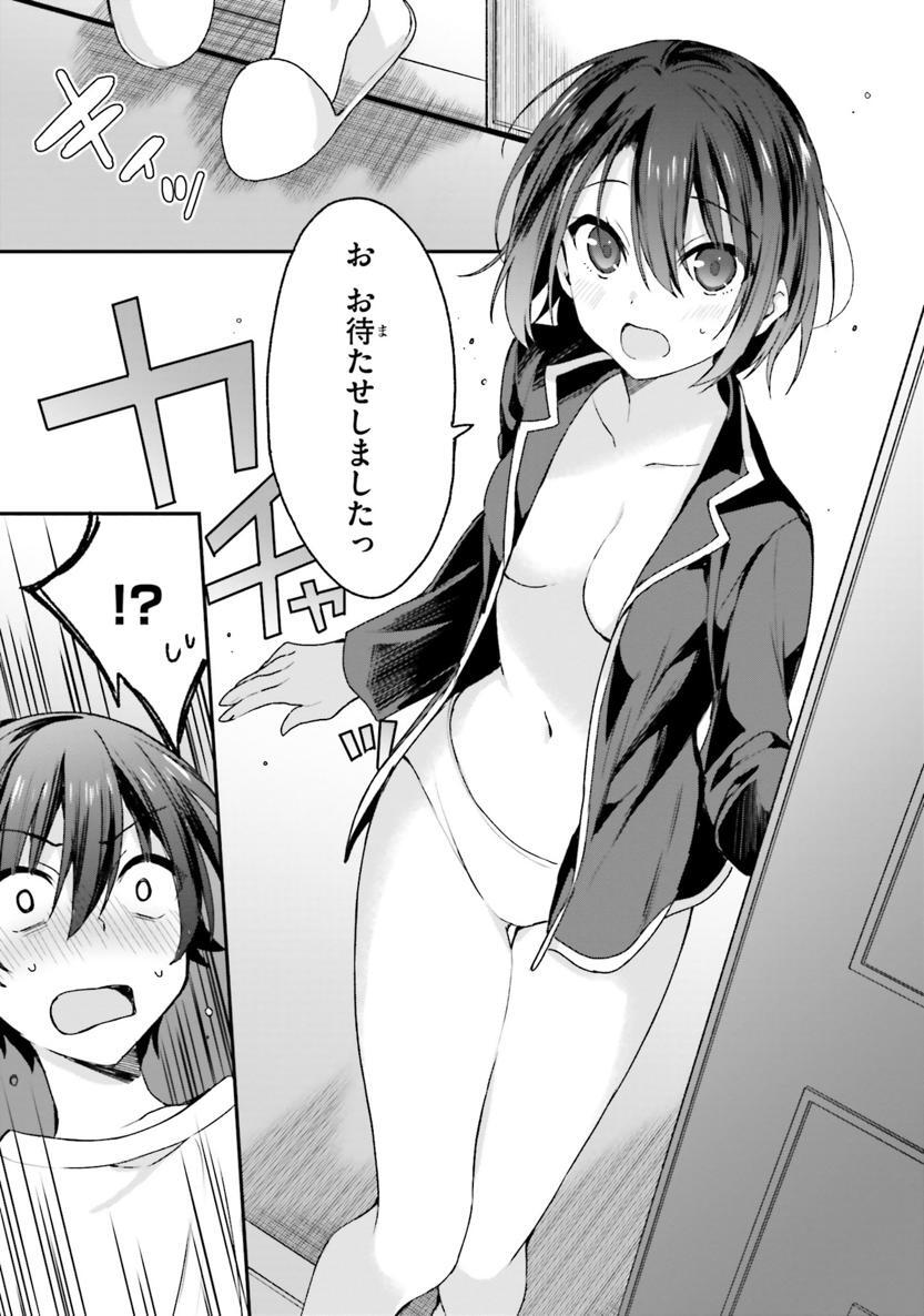 [Bcoca×保住圭] 四姉妹は夜をおまちかね 第02巻 - Page 50