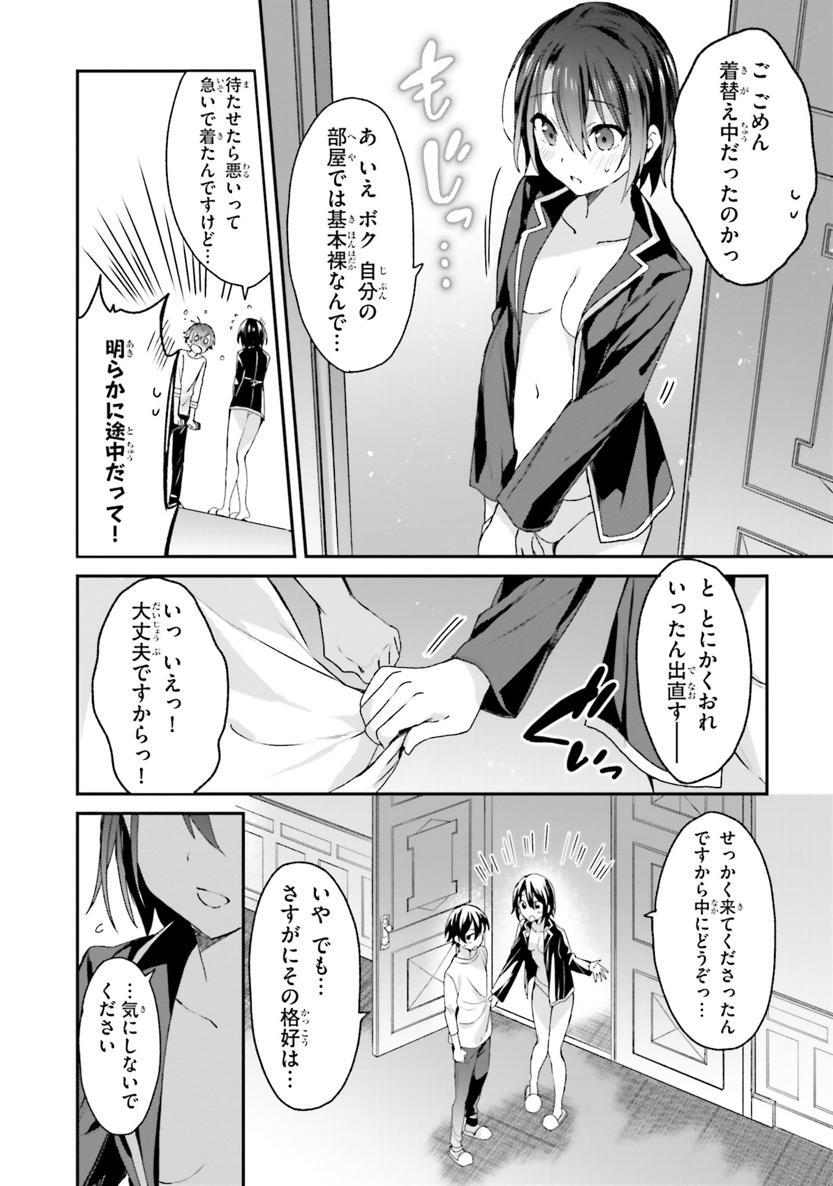 [Bcoca×保住圭] 四姉妹は夜をおまちかね 第02巻 - Page 51