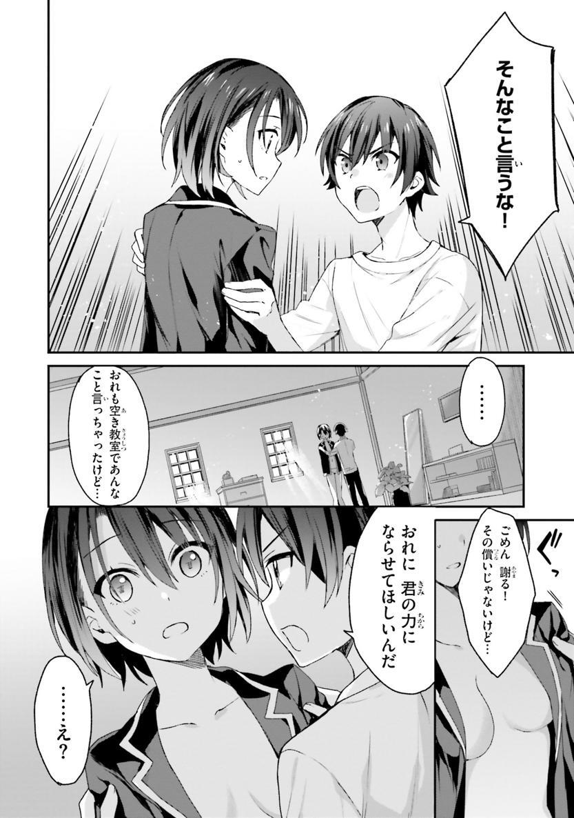 [Bcoca×保住圭] 四姉妹は夜をおまちかね 第02巻 - Page 53