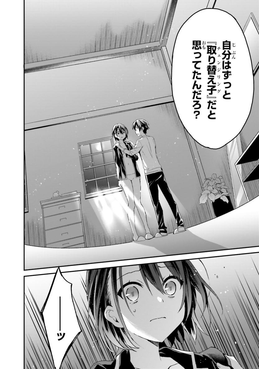 [Bcoca×保住圭] 四姉妹は夜をおまちかね 第02巻 - Page 55