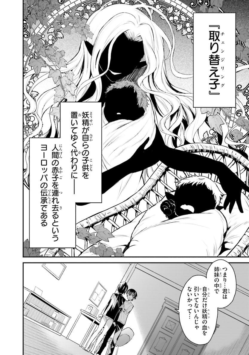 [Bcoca×保住圭] 四姉妹は夜をおまちかね 第02巻 - Page 57