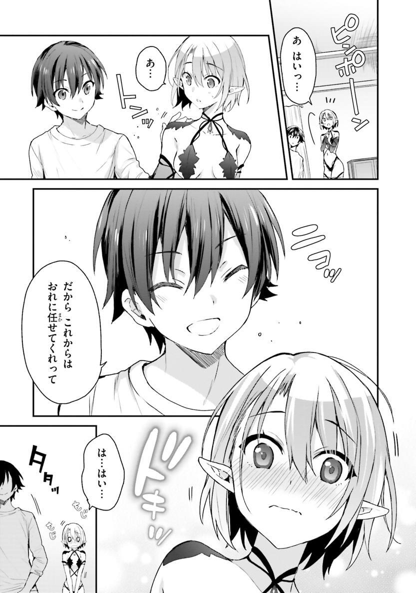 [Bcoca×保住圭] 四姉妹は夜をおまちかね 第02巻 - Page 79