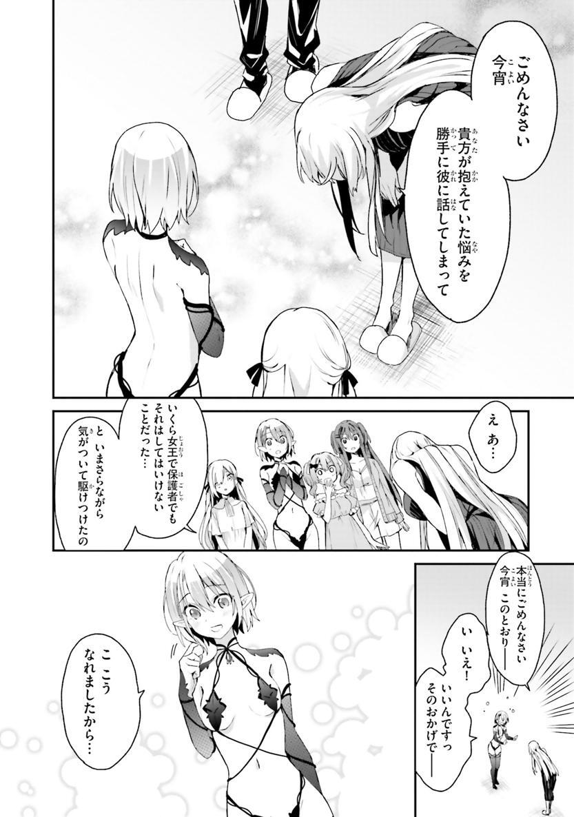 [Bcoca×保住圭] 四姉妹は夜をおまちかね 第02巻 - Page 82