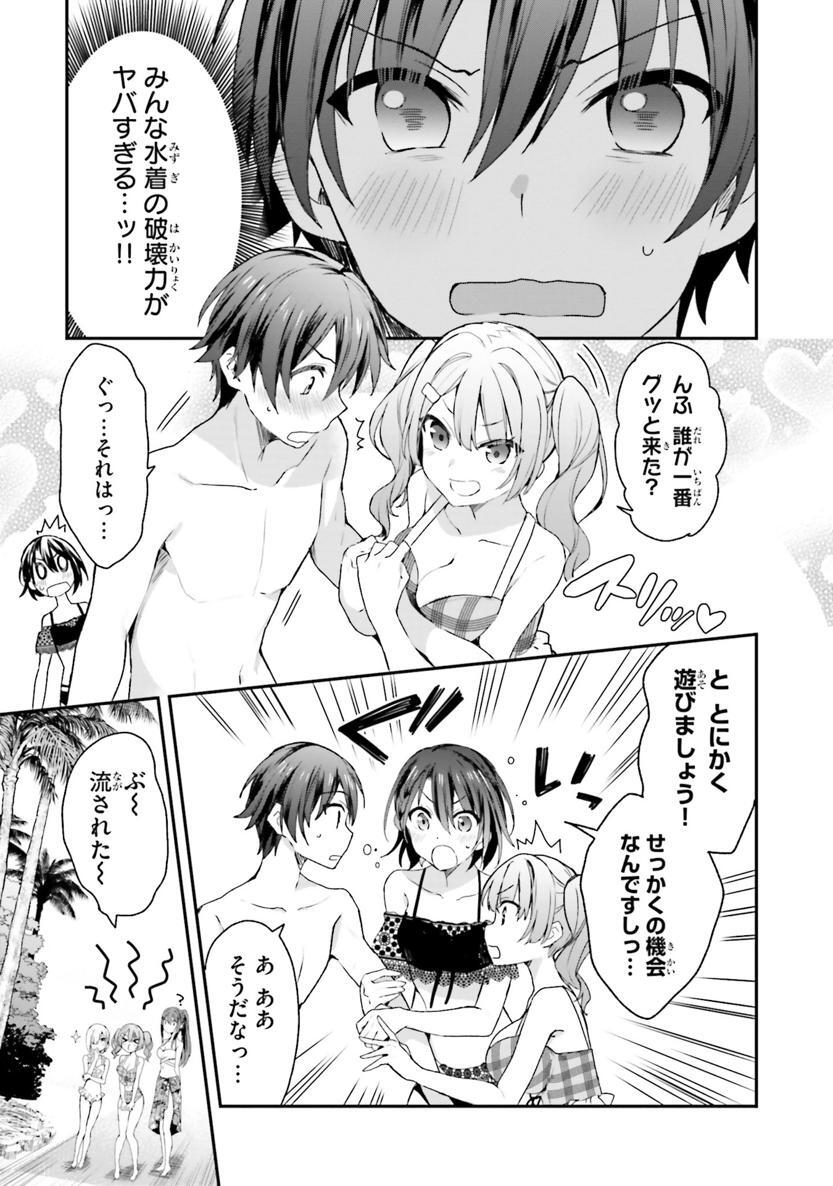 [Bcoca×保住圭] 四姉妹は夜をおまちかね 第02巻 - Page 89