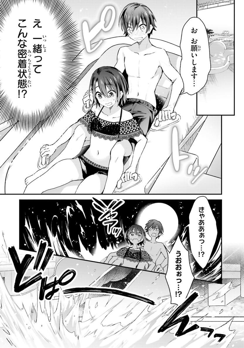 [Bcoca×保住圭] 四姉妹は夜をおまちかね 第02巻 - Page 91