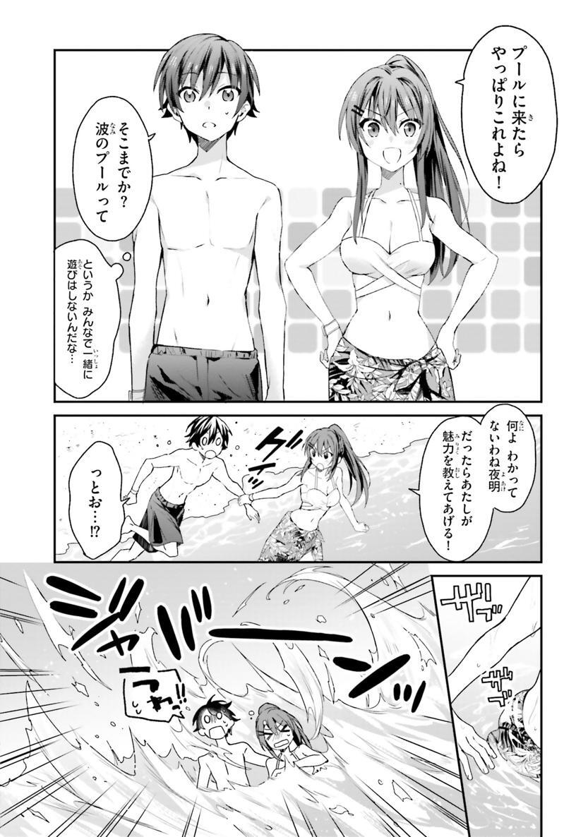 [Bcoca×保住圭] 四姉妹は夜をおまちかね 第02巻 - Page 94
