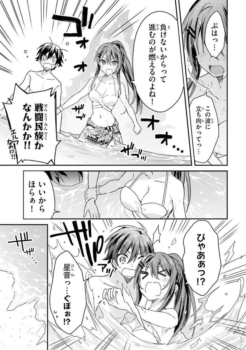 [Bcoca×保住圭] 四姉妹は夜をおまちかね 第02巻 - Page 95