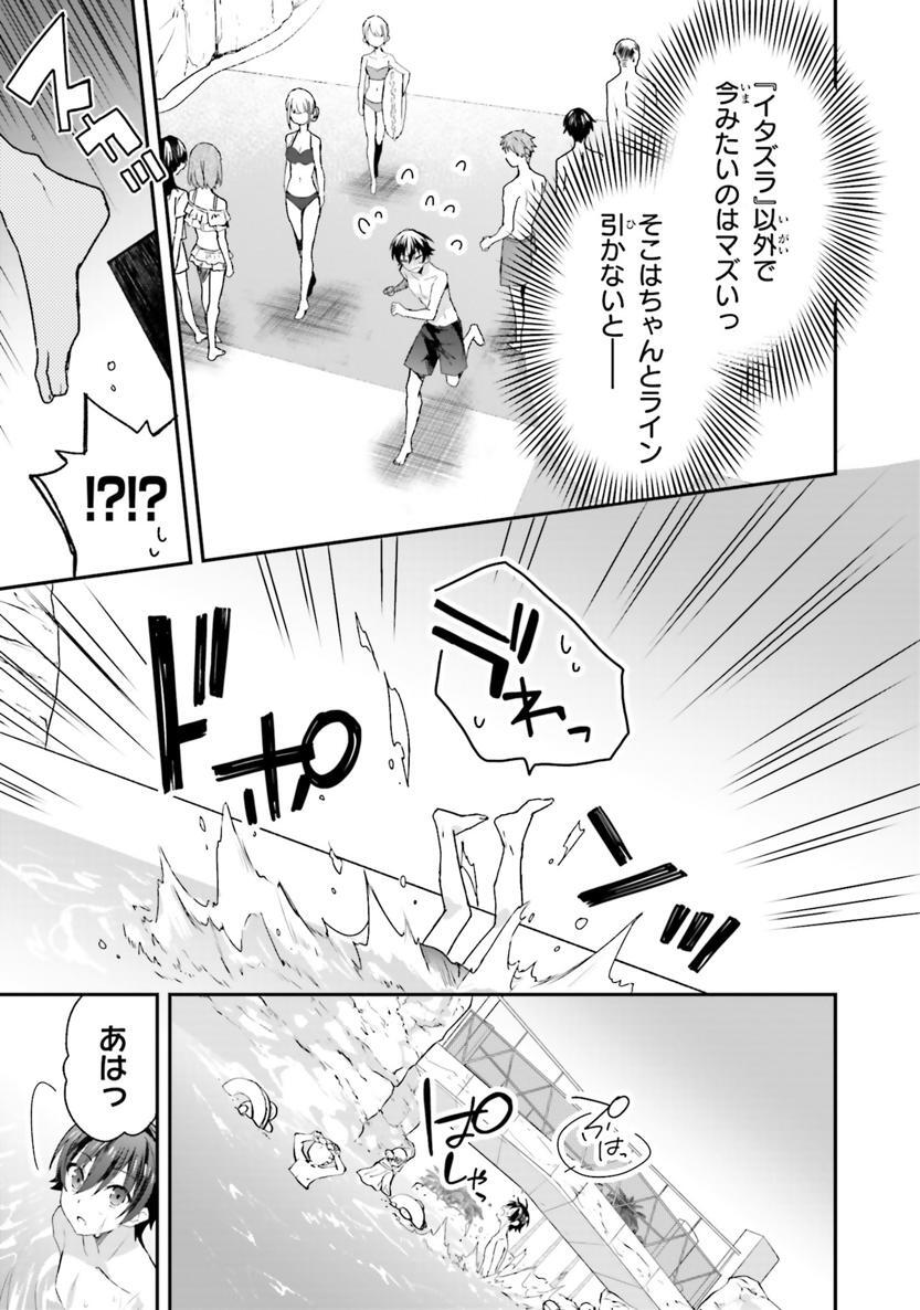[Bcoca×保住圭] 四姉妹は夜をおまちかね 第02巻 - Page 97