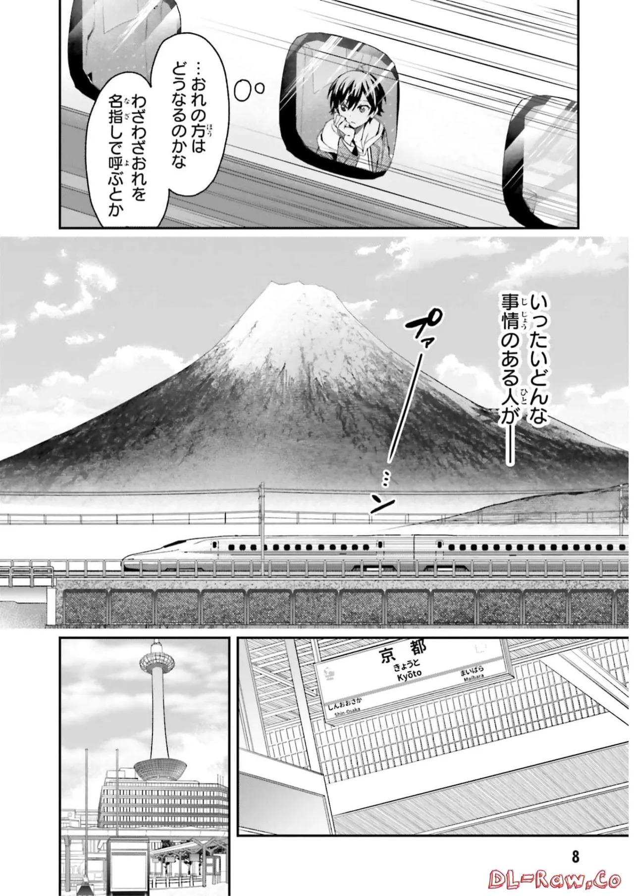 [Bcoca×保住圭] 四姉妹は夜をおまちかね 第03巻 [Watermarked] - Page 10