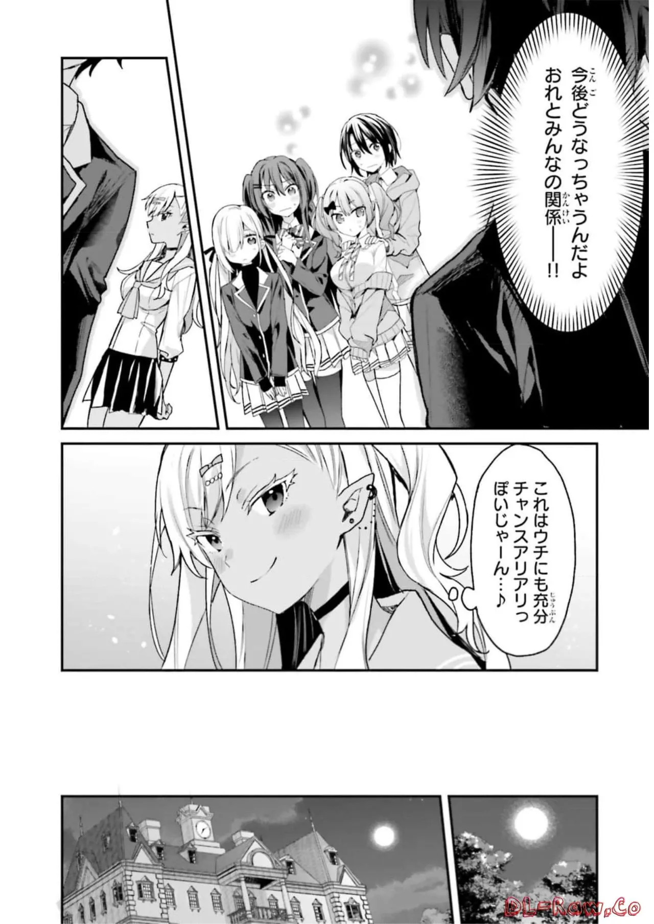 [Bcoca×保住圭] 四姉妹は夜をおまちかね 第03巻 [Watermarked] - Page 102