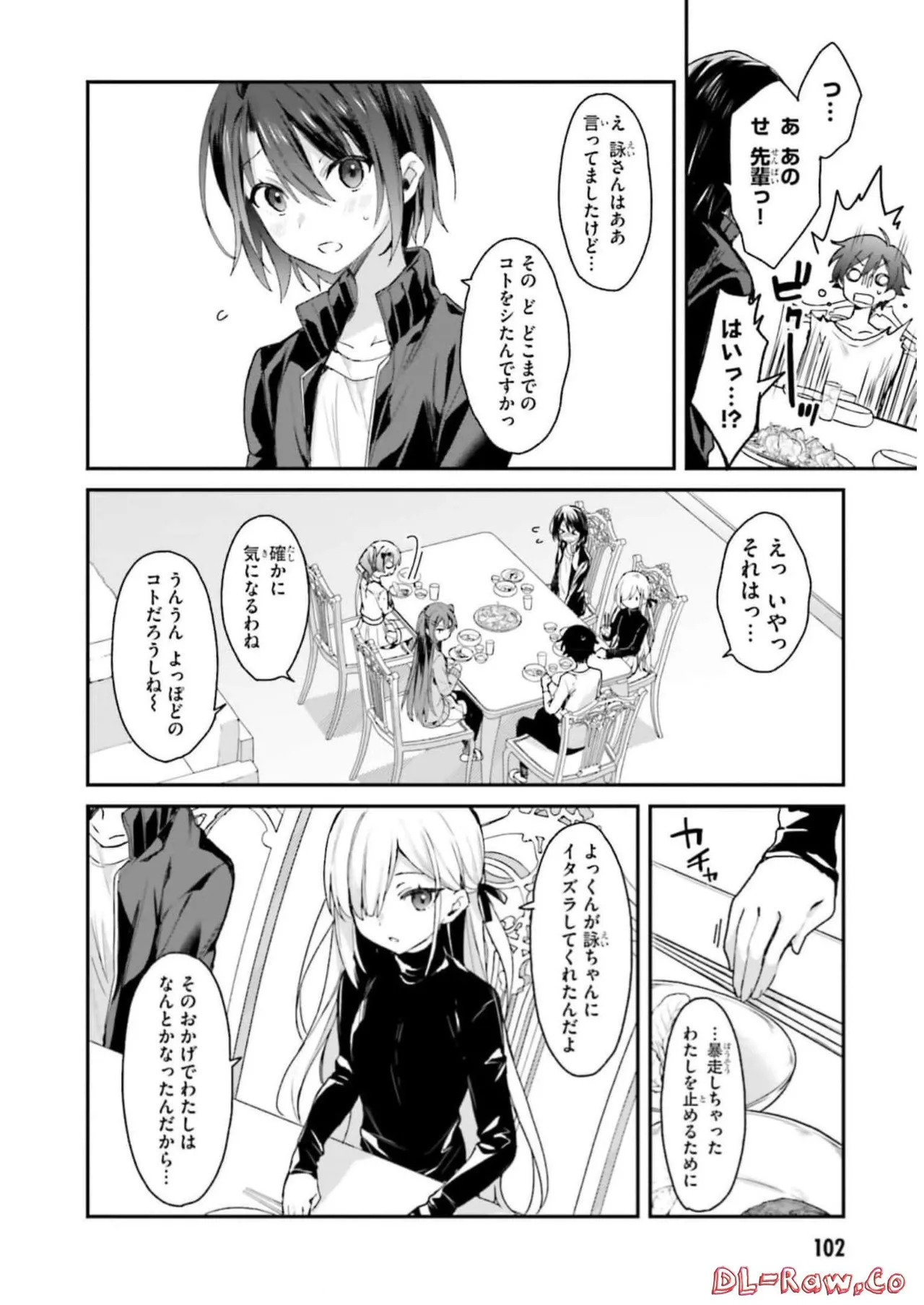 [Bcoca×保住圭] 四姉妹は夜をおまちかね 第03巻 [Watermarked] - Page 104