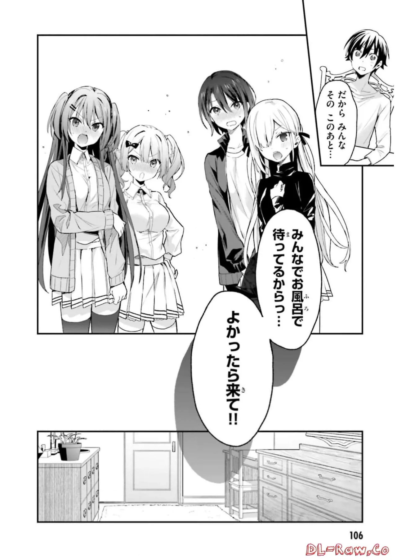 [Bcoca×保住圭] 四姉妹は夜をおまちかね 第03巻 [Watermarked] - Page 108