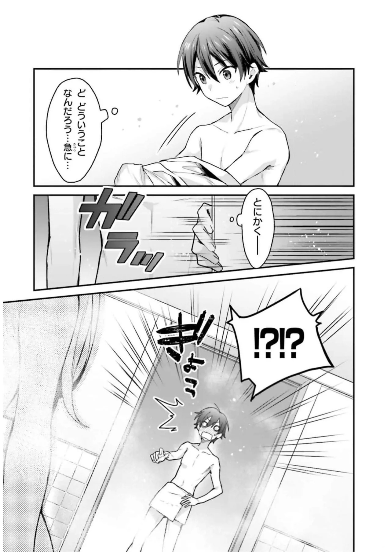 [Bcoca×保住圭] 四姉妹は夜をおまちかね 第03巻 [Watermarked] - Page 109