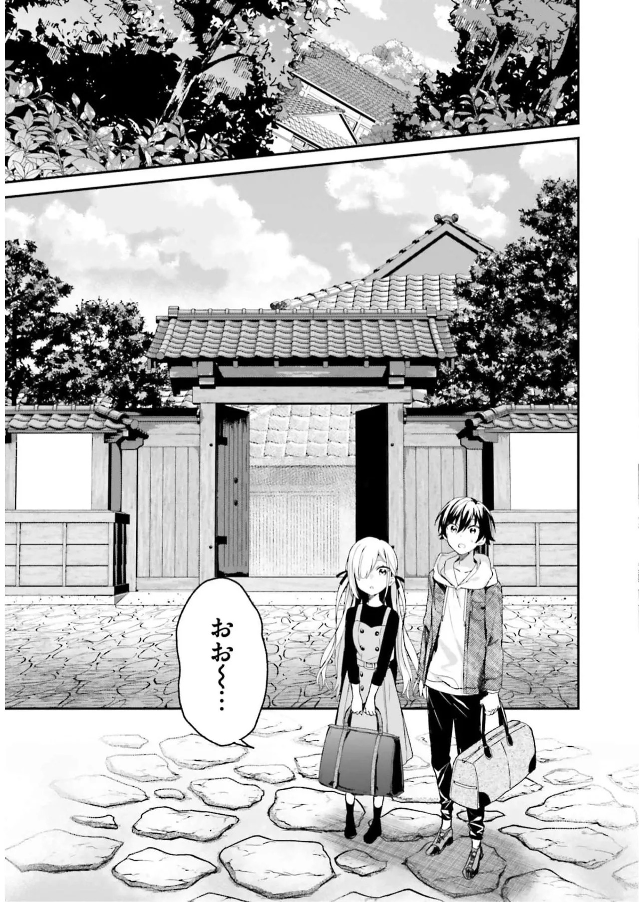 [Bcoca×保住圭] 四姉妹は夜をおまちかね 第03巻 [Watermarked] - Page 11